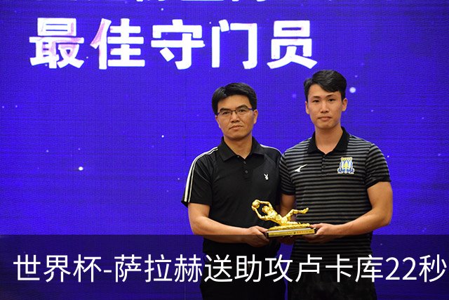 世界杯-萨拉赫送助攻卢卡库22秒造乌龙 比利时1-1埃及