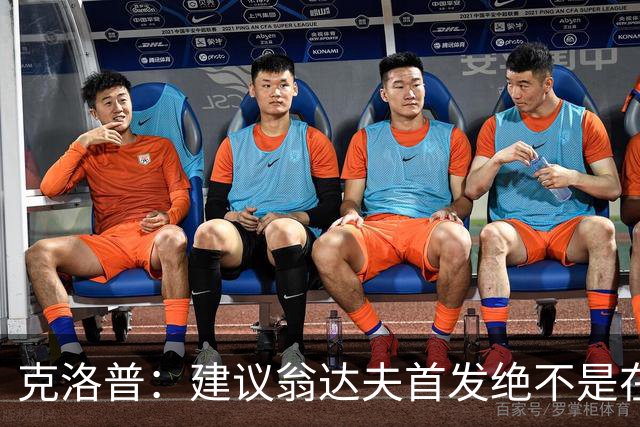克洛普：建议翁达夫首发绝不是在批评穆西亚拉 他还需要找回状态