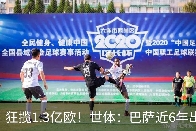 狂揽1.3亿欧！世体：巴萨近6年出售20名青训收入上亿，仍持续增长